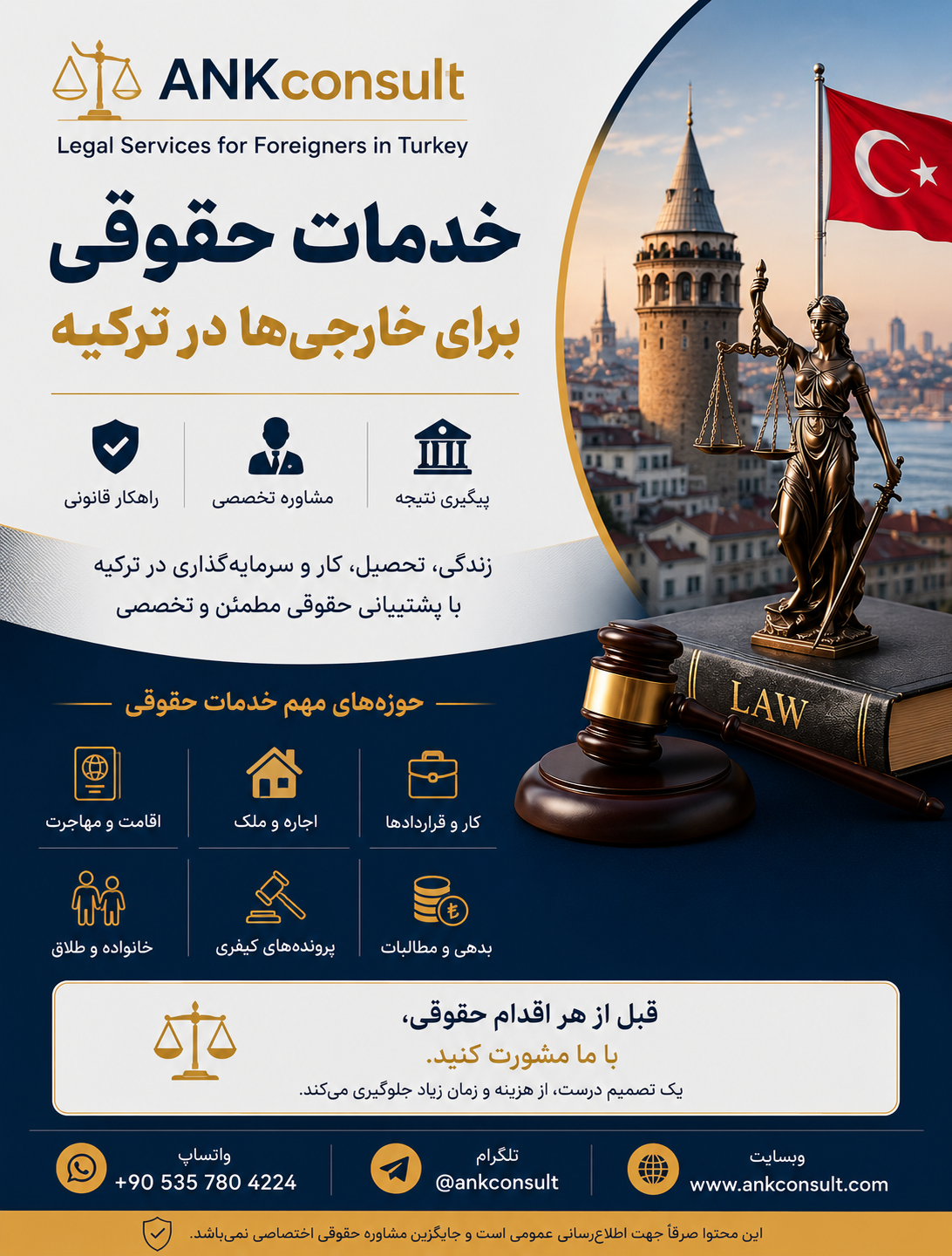 خدمات حقوقی برای خارجی‌ها در ترکیه توسط آنک کانسلت