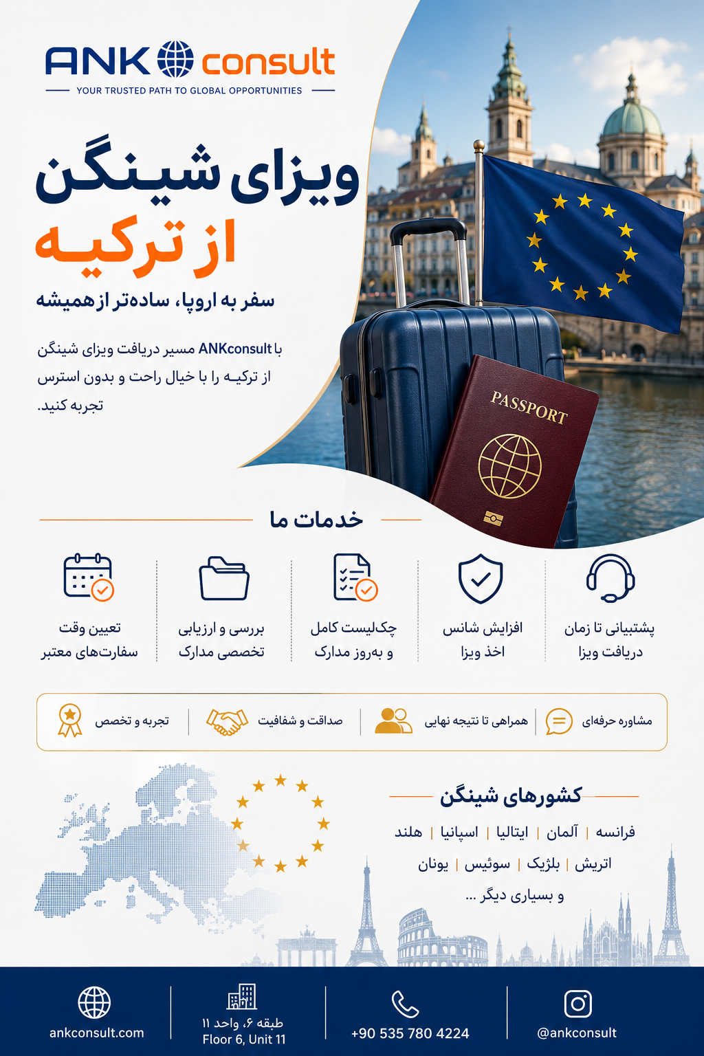ویزای شینگن اروپا